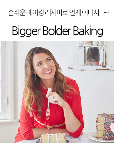 [USA] Bigger Bolder Baking