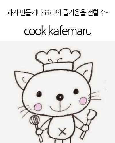[Japan] cook kafemaru