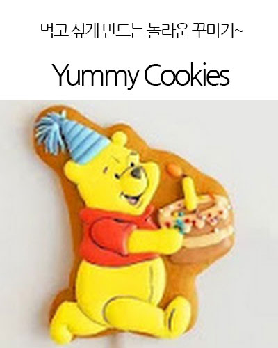 [USA] Yummy Cookies