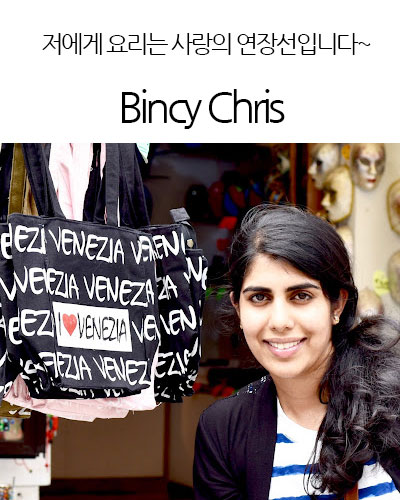 [Qatar] Bincy Chris