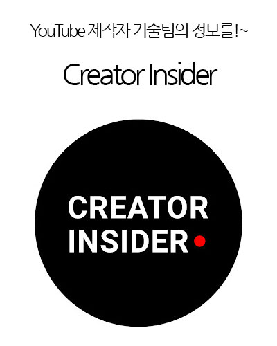 [USA] Creator Insider
