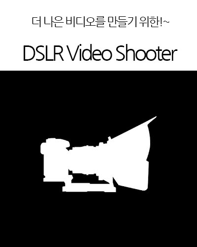 [USA] DSLR Video Shooter