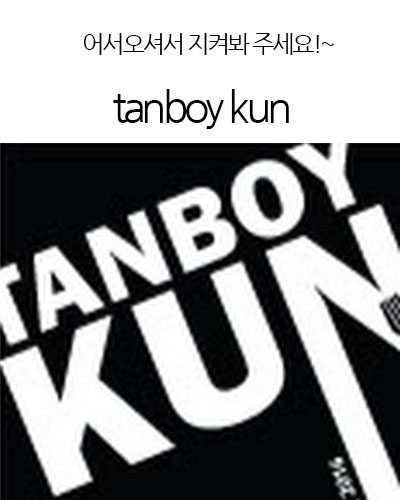 [Indonesia] tanboy kun