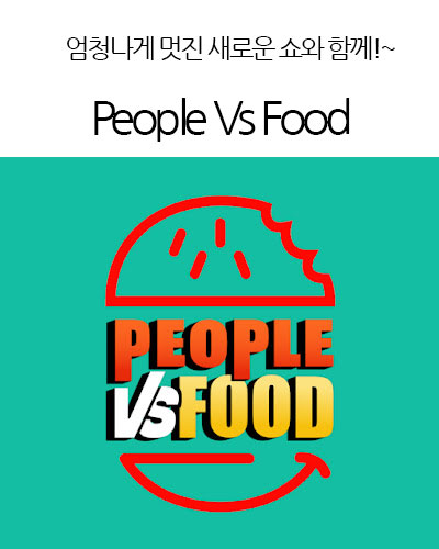 [USA] People Vs Food