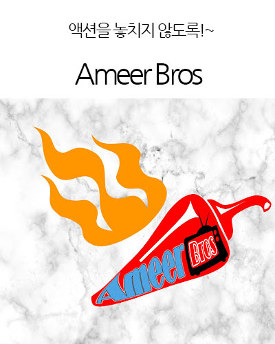 [Germany] Ameer Bros