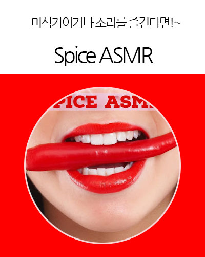 [India] Spice ASMR