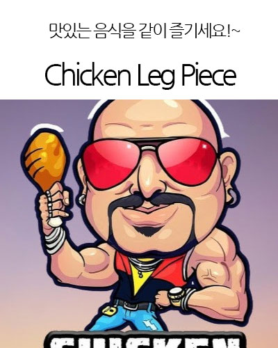 [India] Chicken Leg Piece