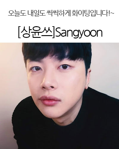 [상윤쓰]Sangyoon