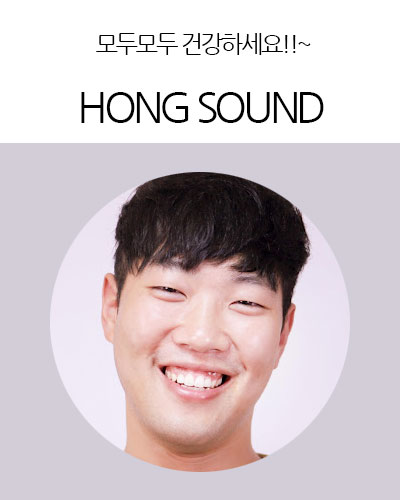 HONG SOUND