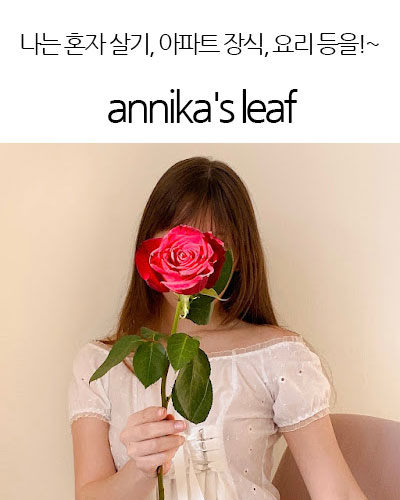 [USA] annika’s leaf