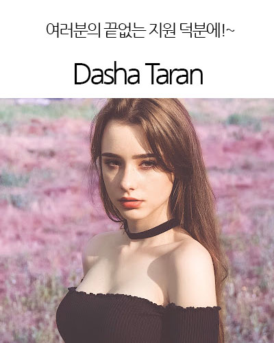 Dasha Taran