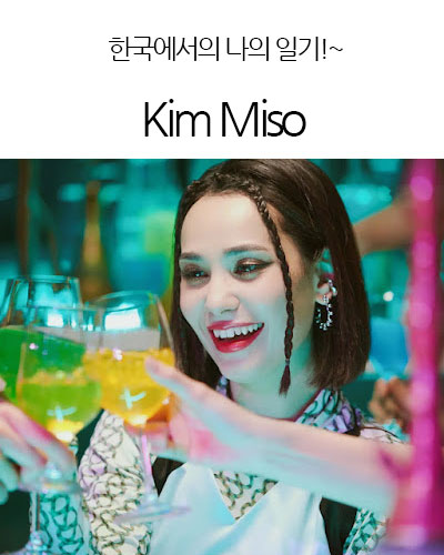 Kim Miso