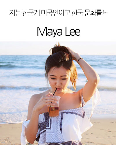 [USA] Maya Lee