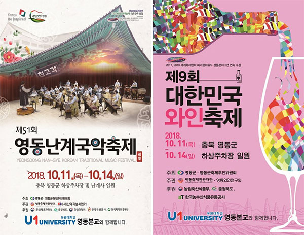 대한민국 와인축제 홍보포스터