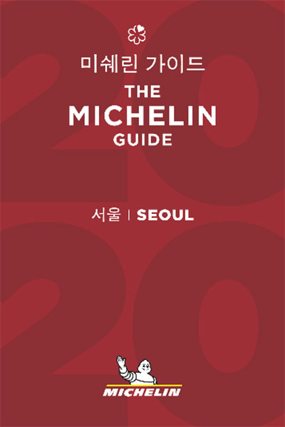 서울의 미식 문화와 더불어 성장하는 미쉐린 가이드 Mo1.