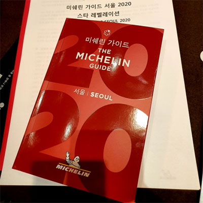 ‘미쉐린 가이드 서울 2020’ 셀렉션 공개