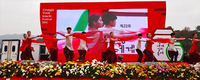 김치를 세계로, 광주 세계 김치 축제
