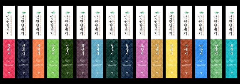 풍석문화재단 『임원경제지』번역 도서