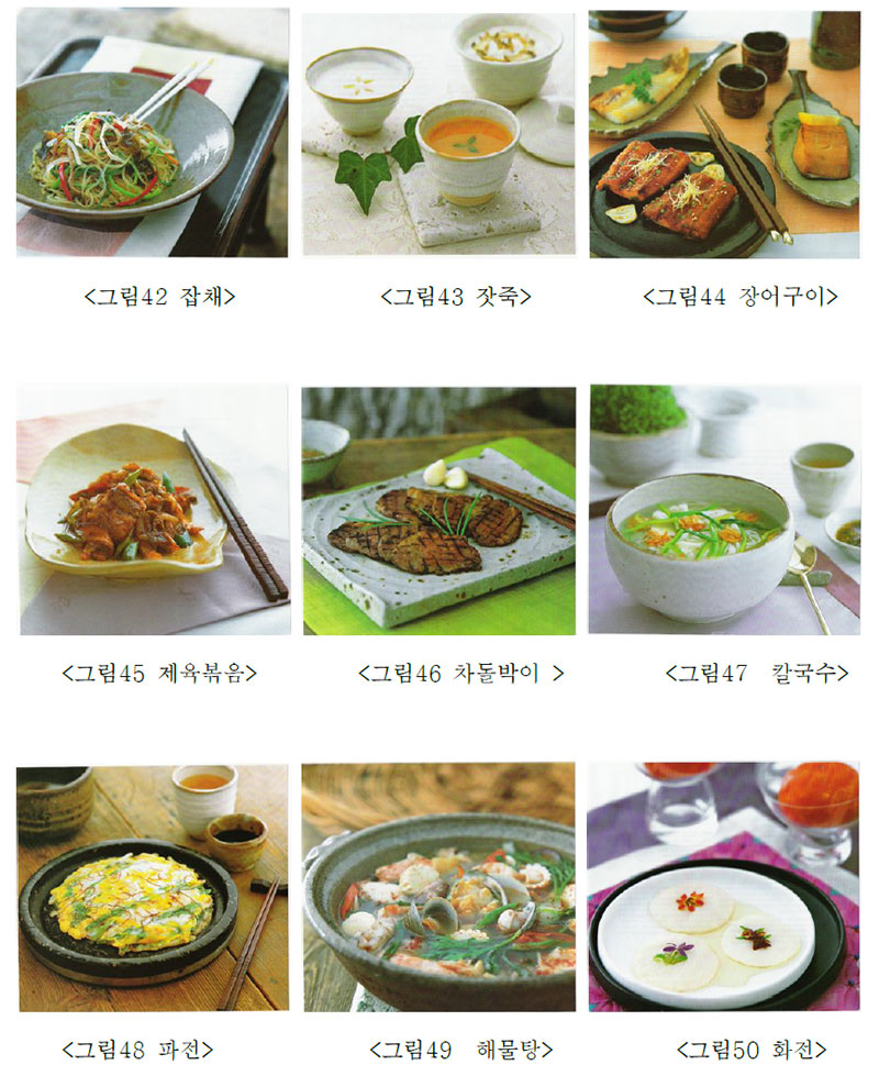The Food of Korea 전통음식 사진 5.
