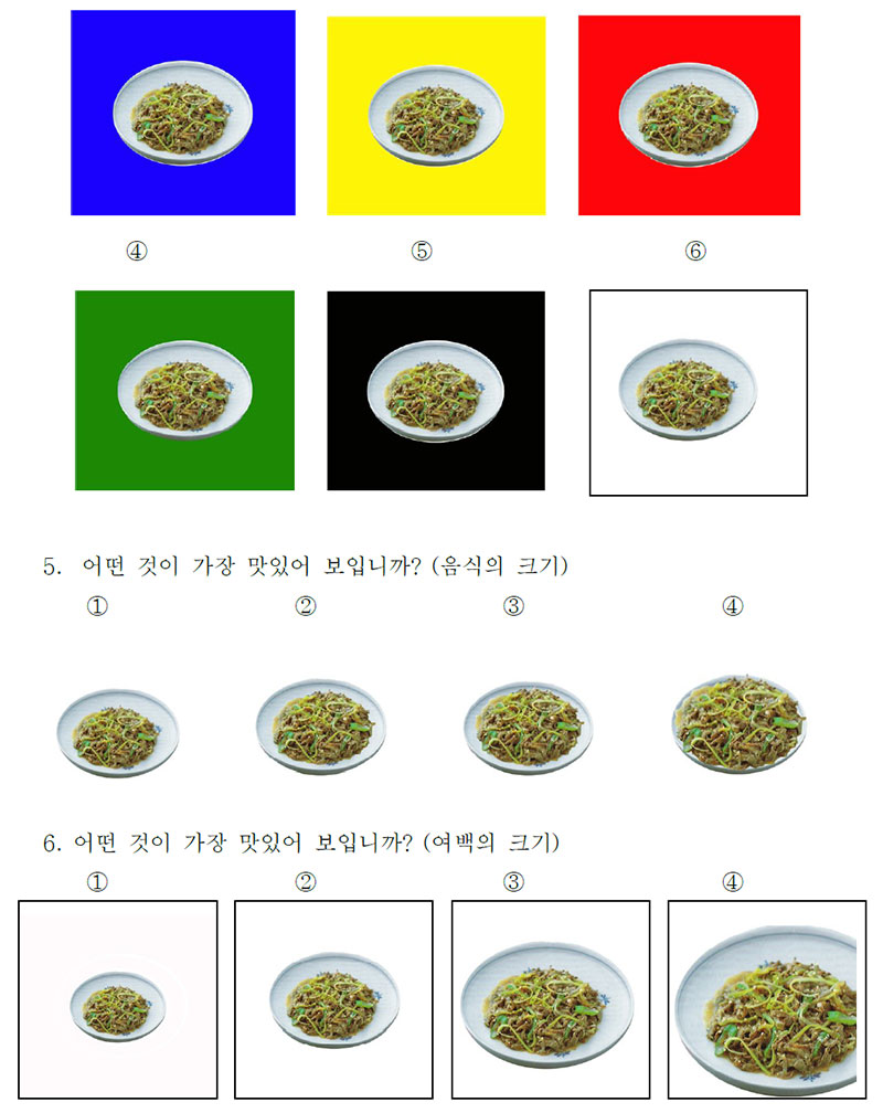 The Food of Korea 전통음식 설문지 사진 9.