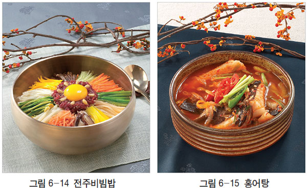 전라북도 향토음식 전주비빔밥, 홍어탕