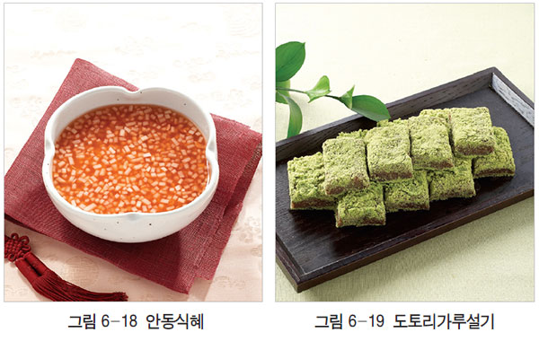 경상북도 향토음식 안동식혜, 도토리가루설기