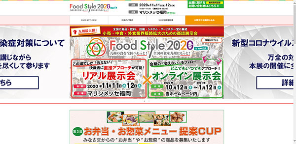 일본 Food Style홈페이지