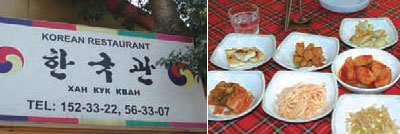 우즈베키스탄 한식당 한국관