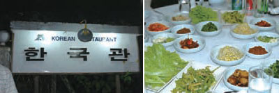 미얀마 한식당 한국관