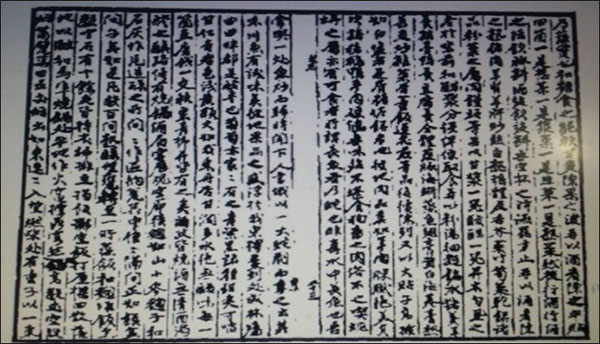 1800년대 비빔밥 No2.