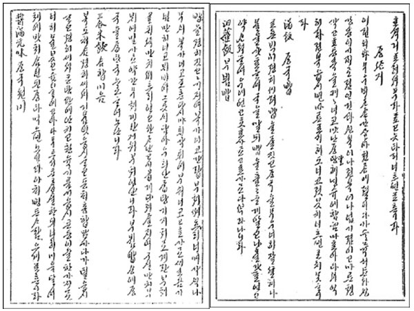 1800년대 비빔밥 No5.