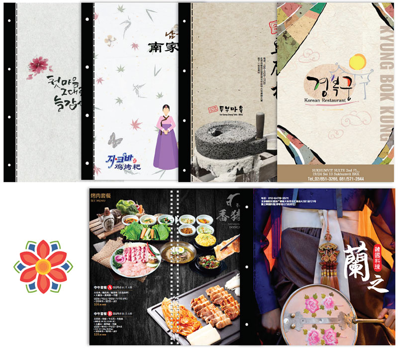 한국 문화를 반영한 메뉴판