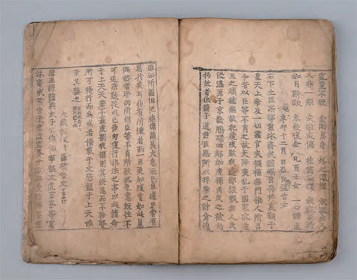 이규보의《동국이상국집(東國李相國集, 1241)