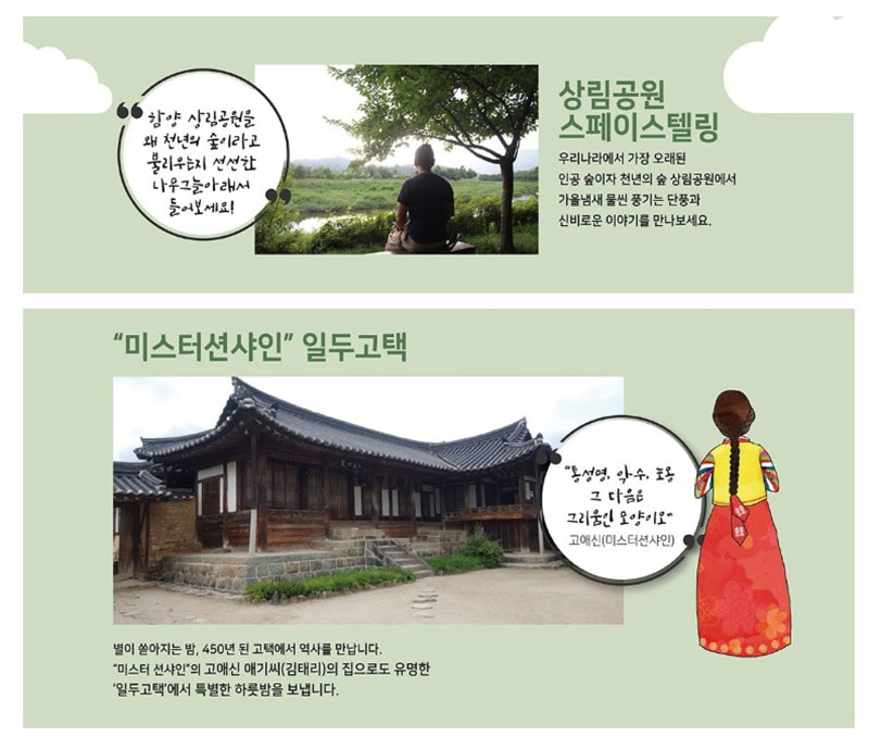 ‘미스터 션샤인’에서 고애신(김태리)의 집 일두 고택