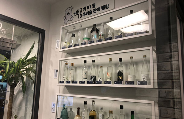 백곰막걸리&양조장 [서울 강남구] 전통주점 실내인테리어