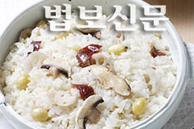 연근 영양밥